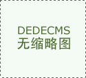 亚麻公司若何（2025221）