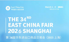 上海华交会时间2026年3月1-4日