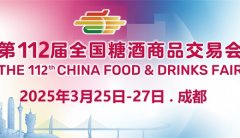 2025上海励展百货会