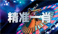 <b>平肖平码全网最早更新</b>