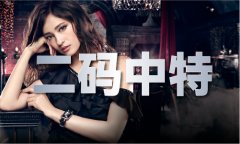 一码 取料体验服下载V723 - 说IT资讯网